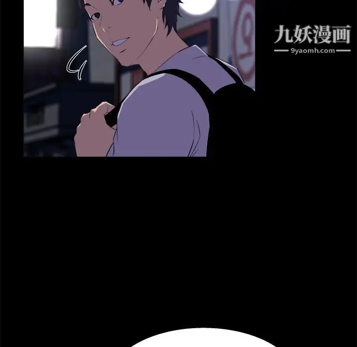 家族的遗产，第19話，第 97 页