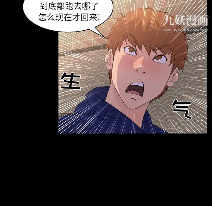 家族的遗产，第19話，第 84 页