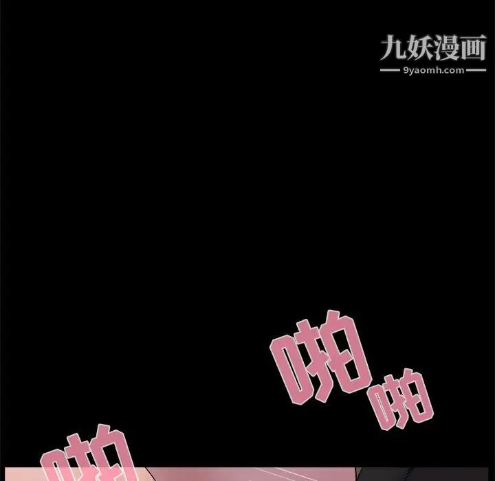 家族的遗产，第19話，第 21 页