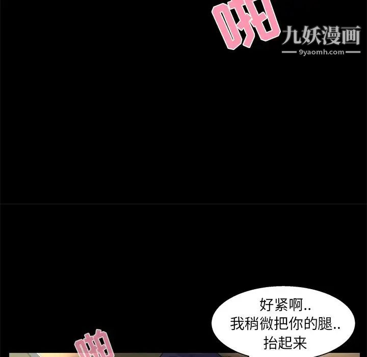 家族的遗产，第19話，第 17 页