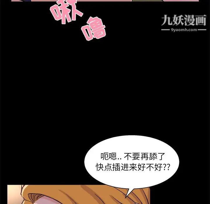 家族的遗产，第19話，第 8 页