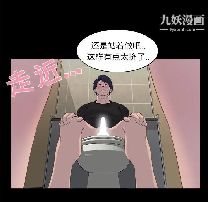 家族的遗产，第19話，第 28 页