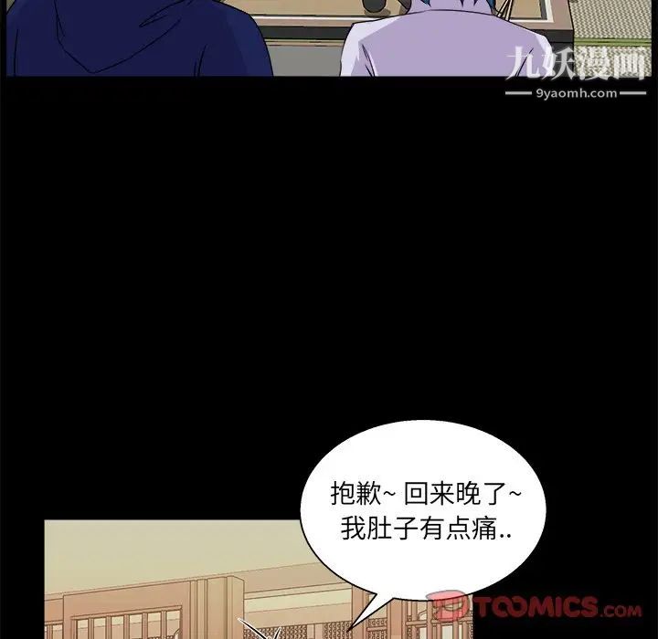 家族的遗产，第19話，第 82 页