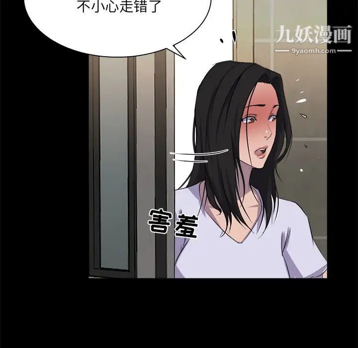 家族的遗产，第19話，第 60 页