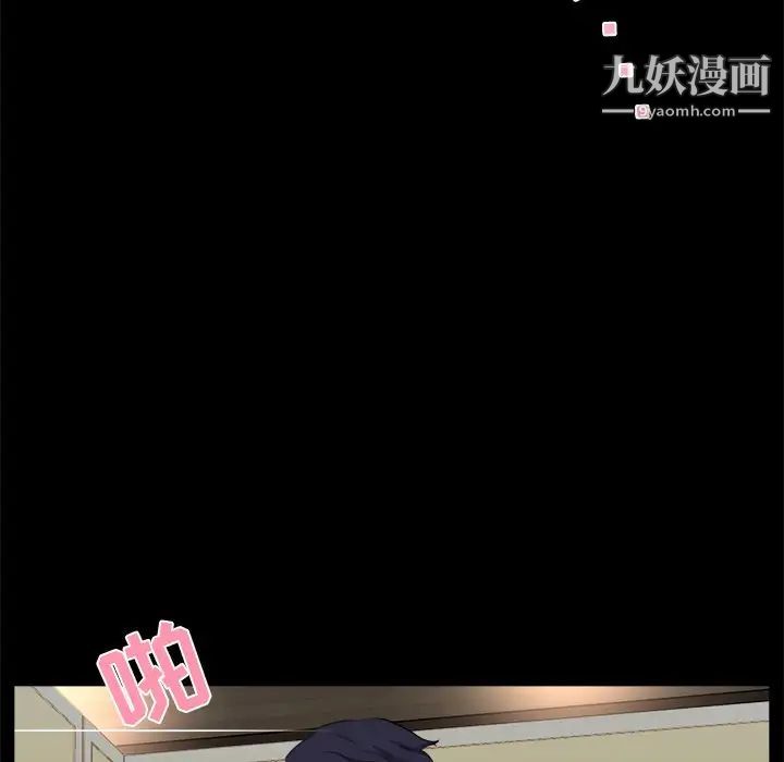 家族的遗产，第19話，第 15 页