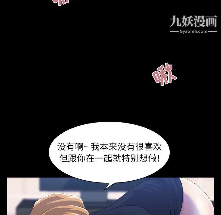 家族的遗产，第20話，第 5 页