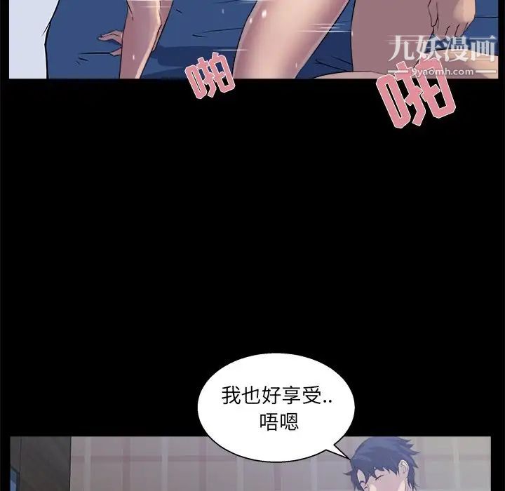 家族的遗产，第20話，第 95 页