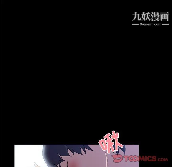 家族的遗产，第20話，第 12 页