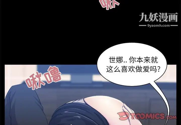 家族的遗产，第20話，第 3 页