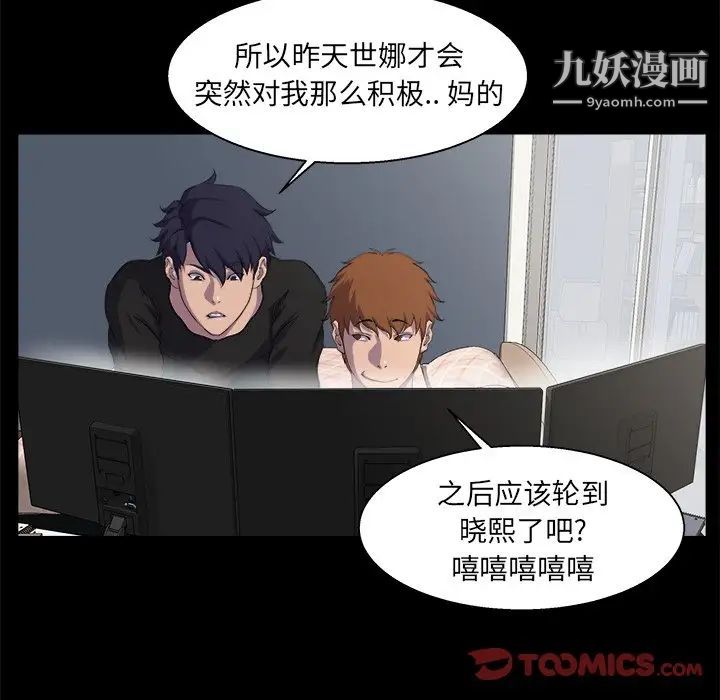 家族的遗产，第21話，第 34 页