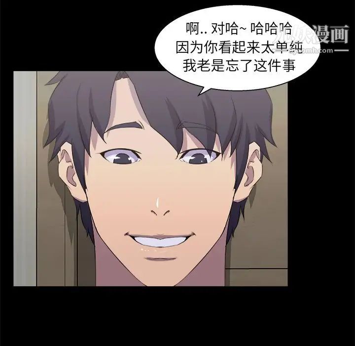 家族的遗产，第21話，第 25 页