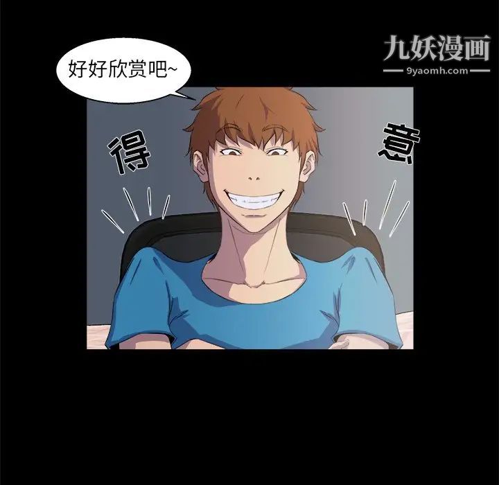 家族的遗产，第21話，第 44 页