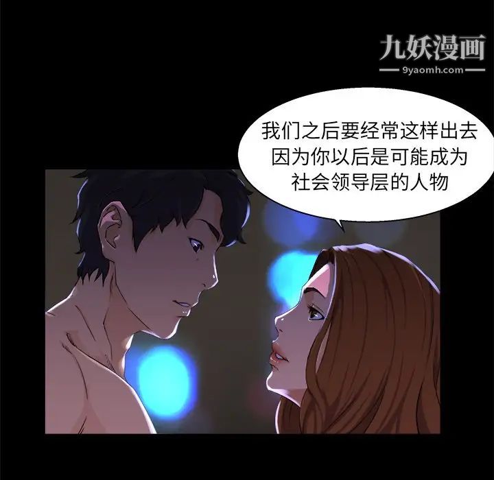家族的遗产，第21話，第 84 页