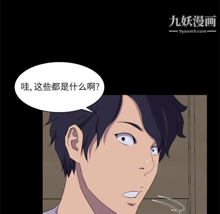 家族的遗产，第21話，第 21 页