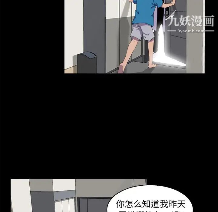 家族的遗产，第21話，第 17 页