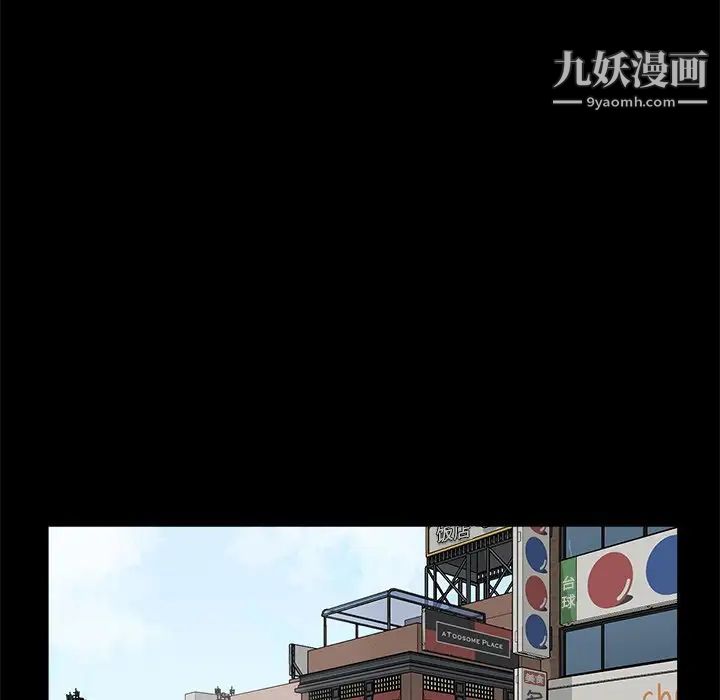 家族的遗产，第21話，第 65 页