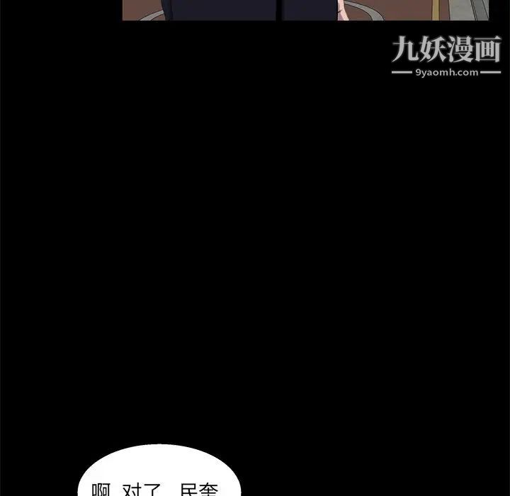 家族的遗产，第21話，第 8 页