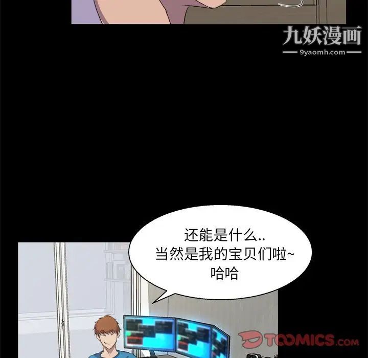 家族的遗产，第21話，第 22 页