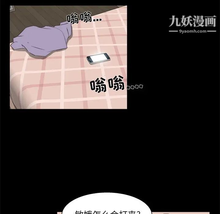 家族的遗产，第21話，第 57 页