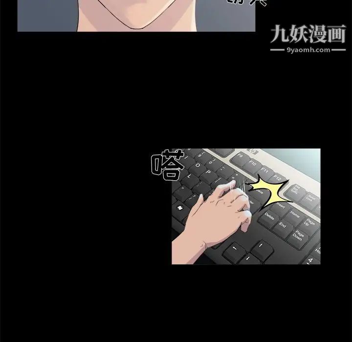 家族的遗产，第21話，第 28 页