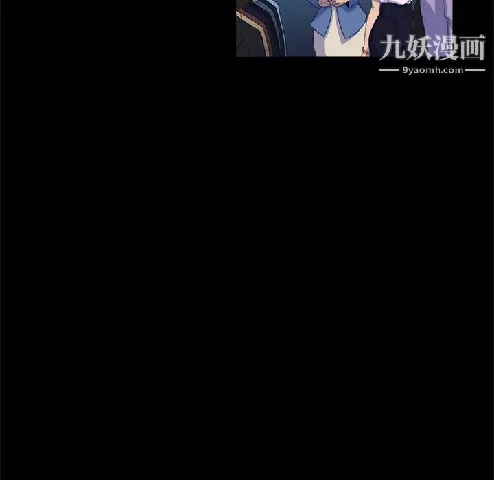 家族的遗产，第21話，第 77 页