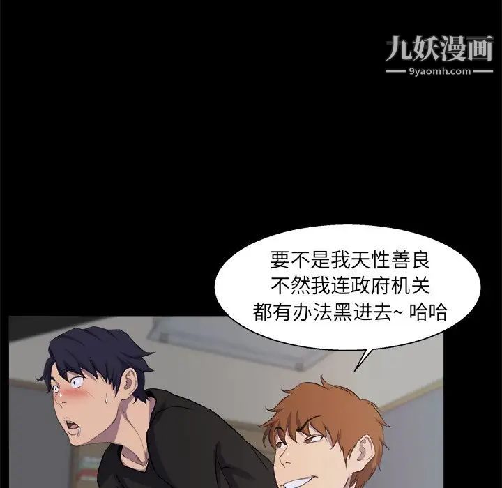 家族的遗产，第21話，第 52 页