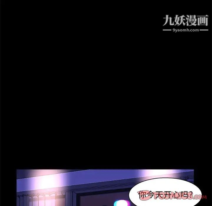 家族的遗产，第21話，第 82 页