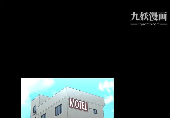 家族的遗产，第21話，第 3 页