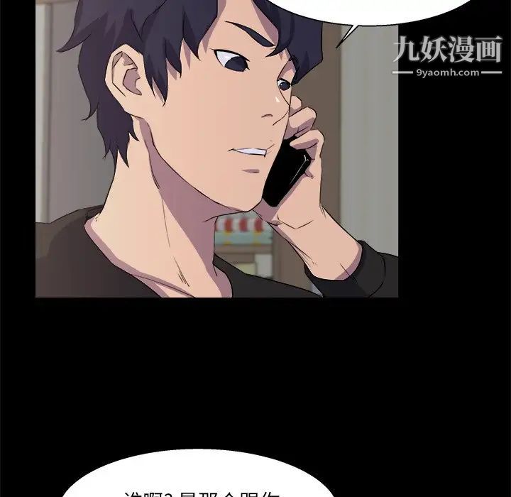 家族的遗产，第21話，第 60 页