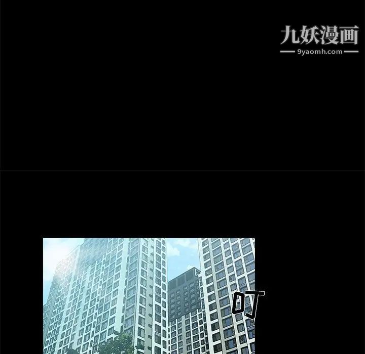 家族的遗产，第21話，第 15 页