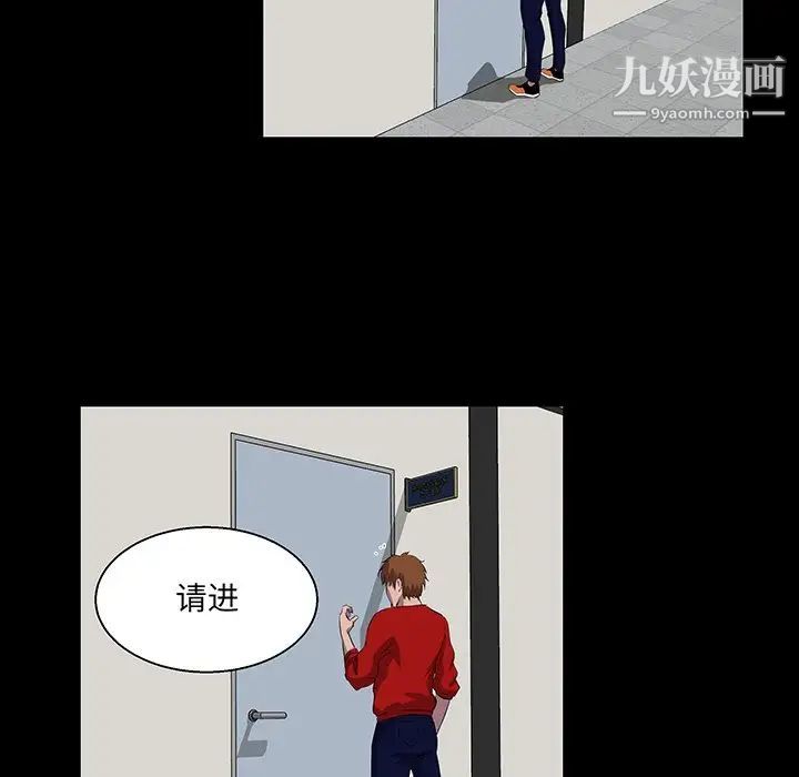家族的遗产，第22話，第 25 页