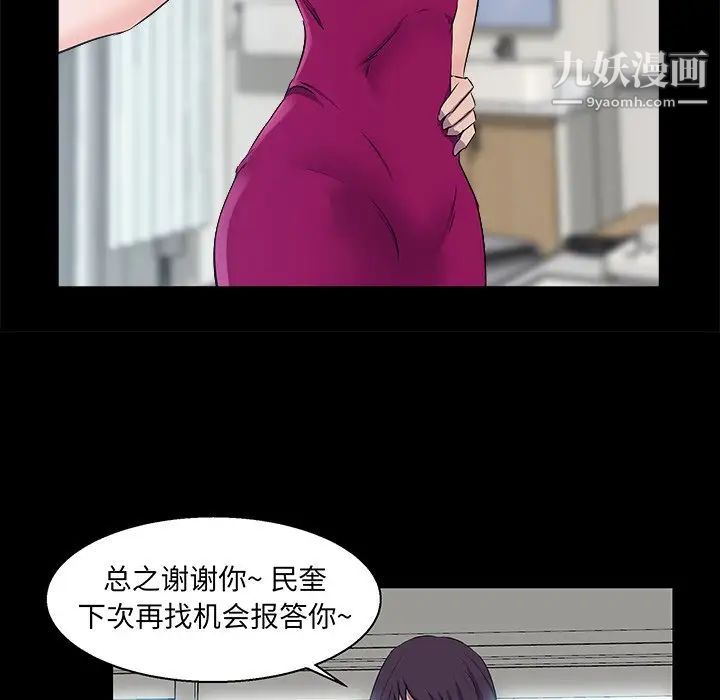 家族的遗产，第22話，第 44 页