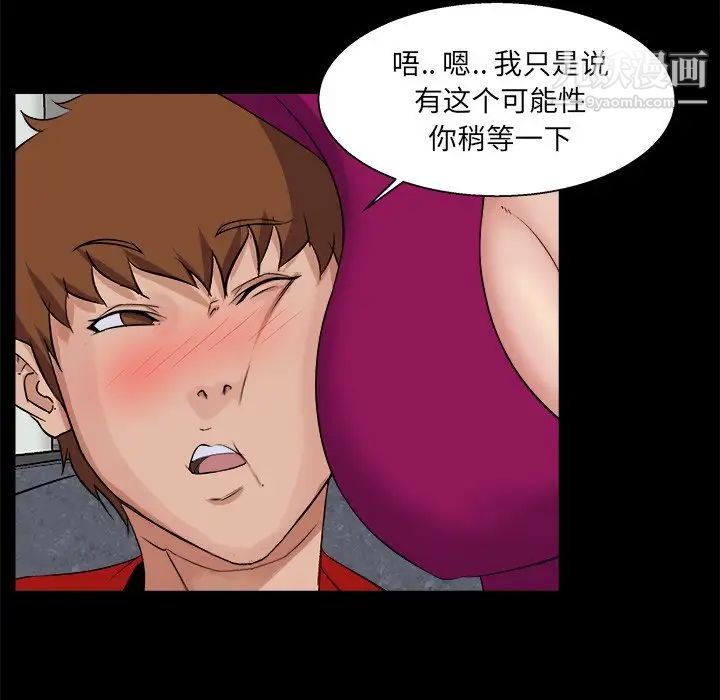 家族的遗产，第22話，第 40 页