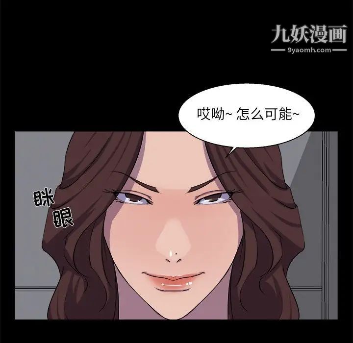 家族的遗产，第22話，第 21 页