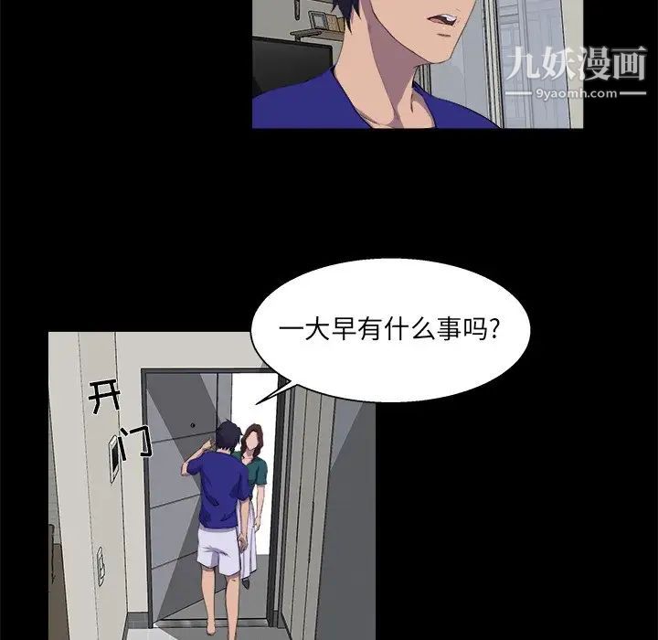 家族的遗产，第22話，第 17 页