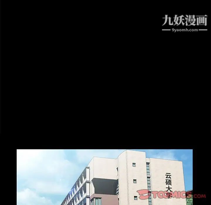 家族的遗产，第22話，第 22 页