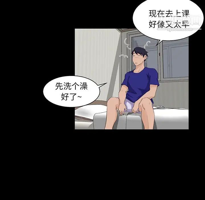 家族的遗产，第22話，第 12 页