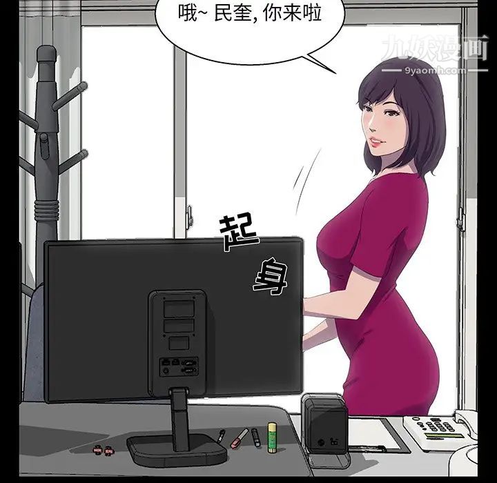家族的遗产，第22話，第 28 页