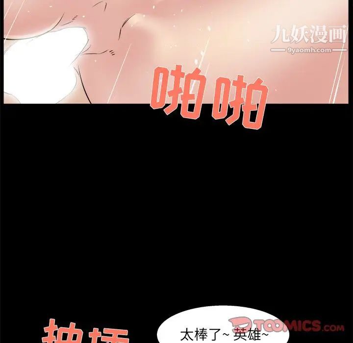 家族的遗产，第22話，第 82 页