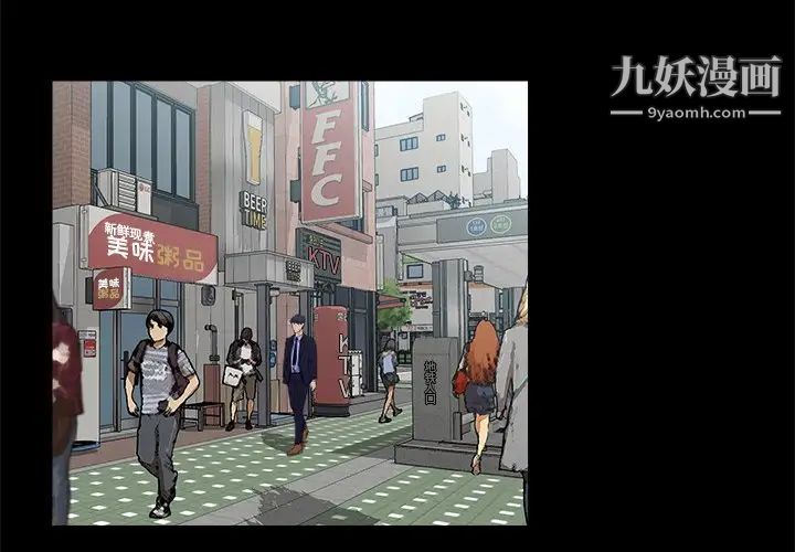 家族的遗产，第22話，第 3 页