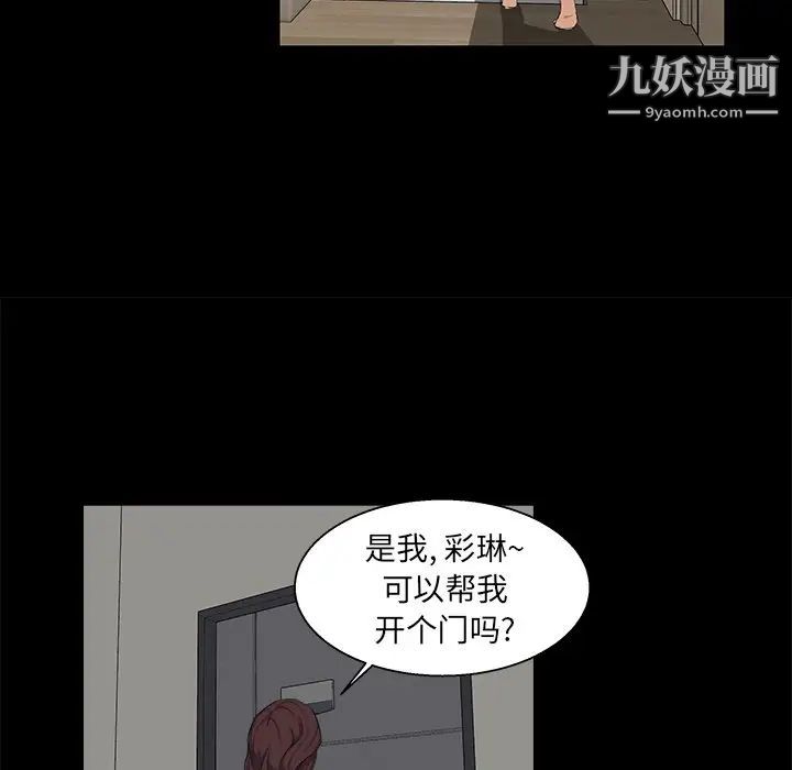 家族的遗产，第22話，第 15 页