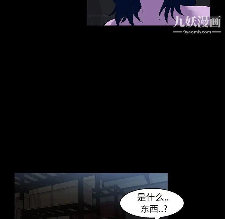 家族的遗产，第23話，第 103 页