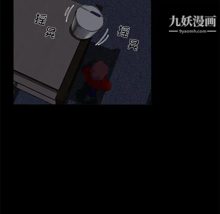 家族的遗产，第23話，第 97 页