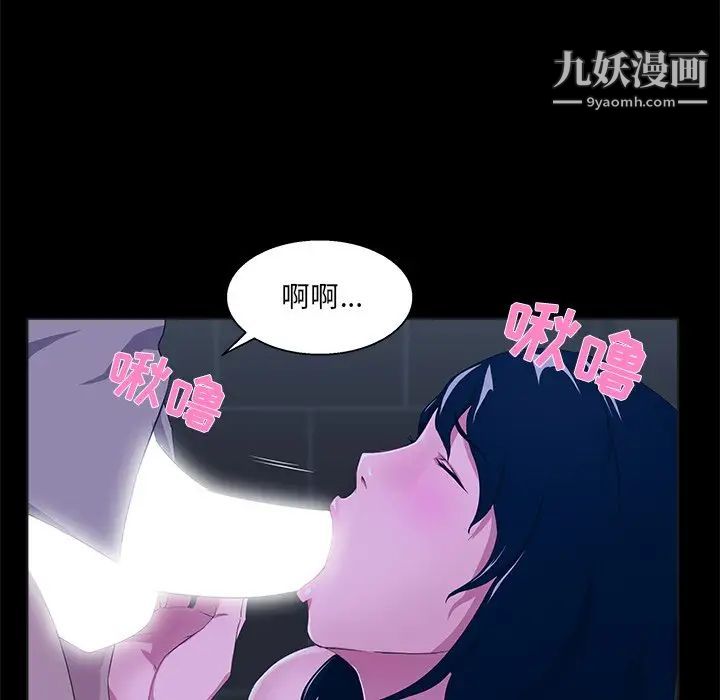 家族的遗产，第23話，第 21 页