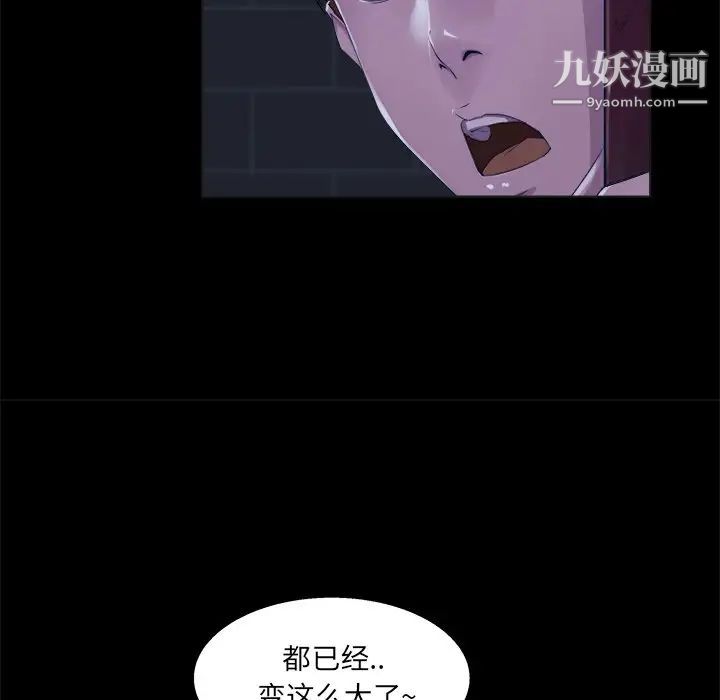 家族的遗产，第23話，第 17 页