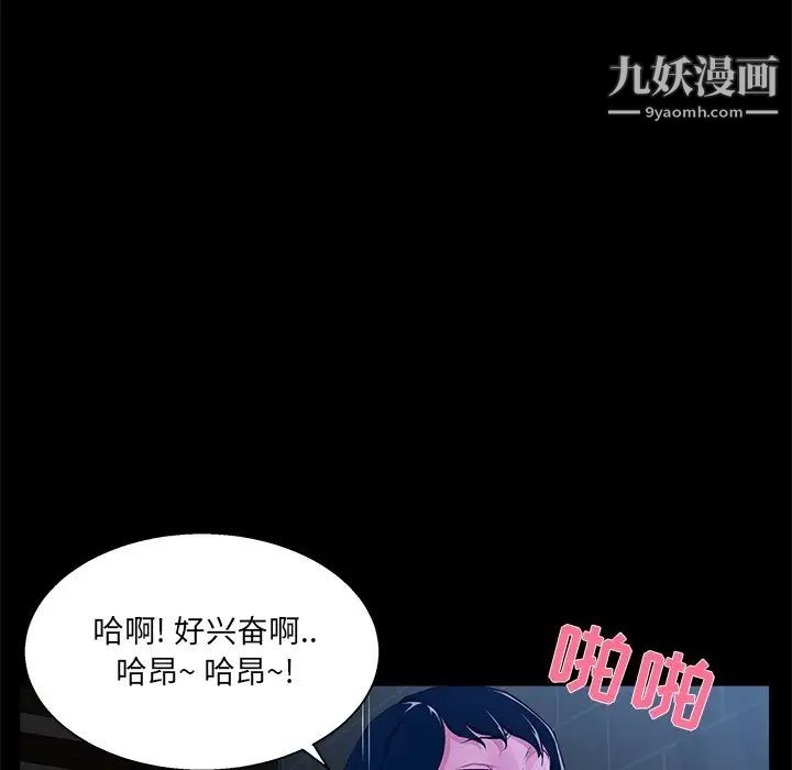 家族的遗产，第23話，第 65 页