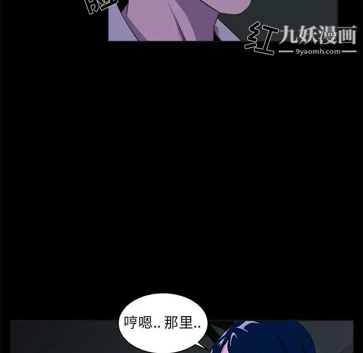 家族的遗产，第23話，第 8 页