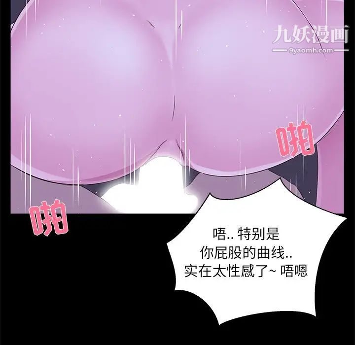 家族的遗产，第23話，第 77 页