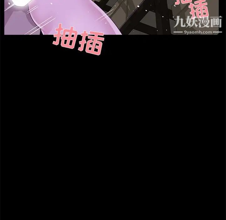 家族的遗产，第23話，第 52 页