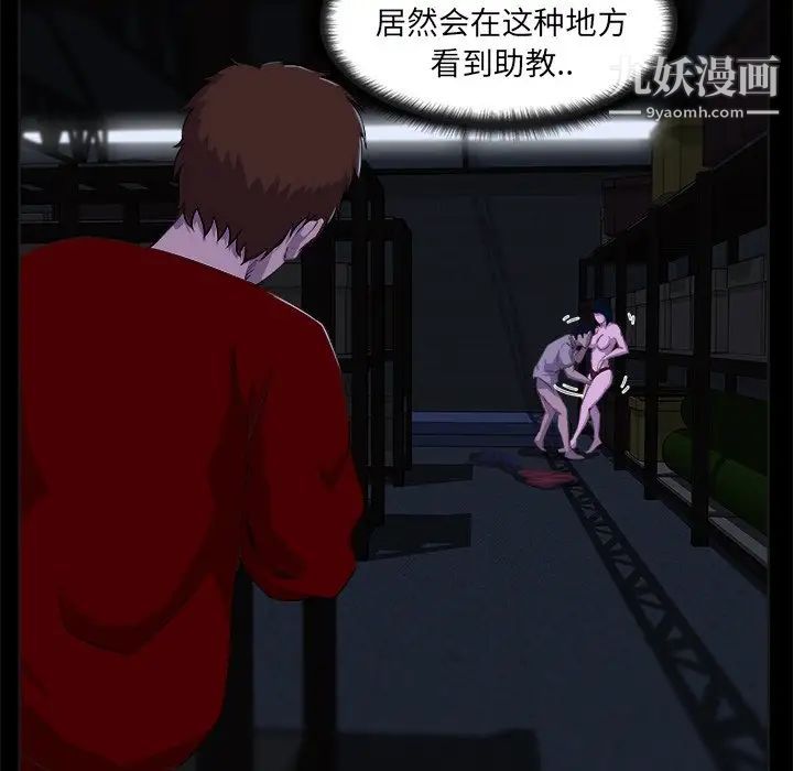 家族的遗产，第23話，第 15 页